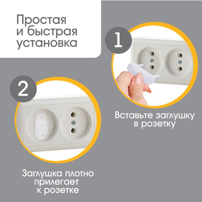 Заглушка для розетки, цвет белый, набор 10 шт, Baby Safety 190915