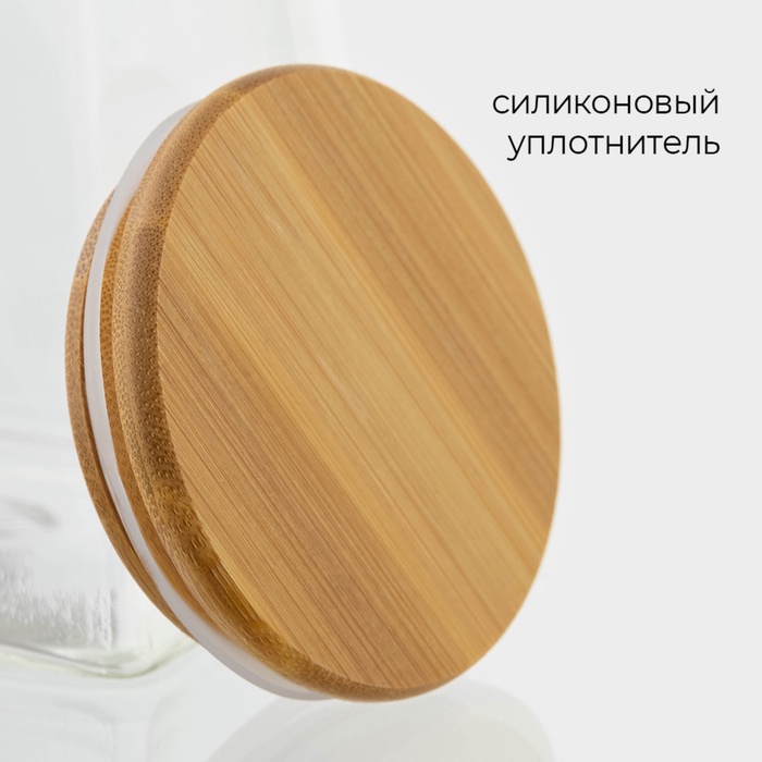 Банка стеклянная для сыпучих продуктов с бамбуковой крышкой Magistro «Эко. Трапеция», 550 мл, 8,5x12,5 см 4466596