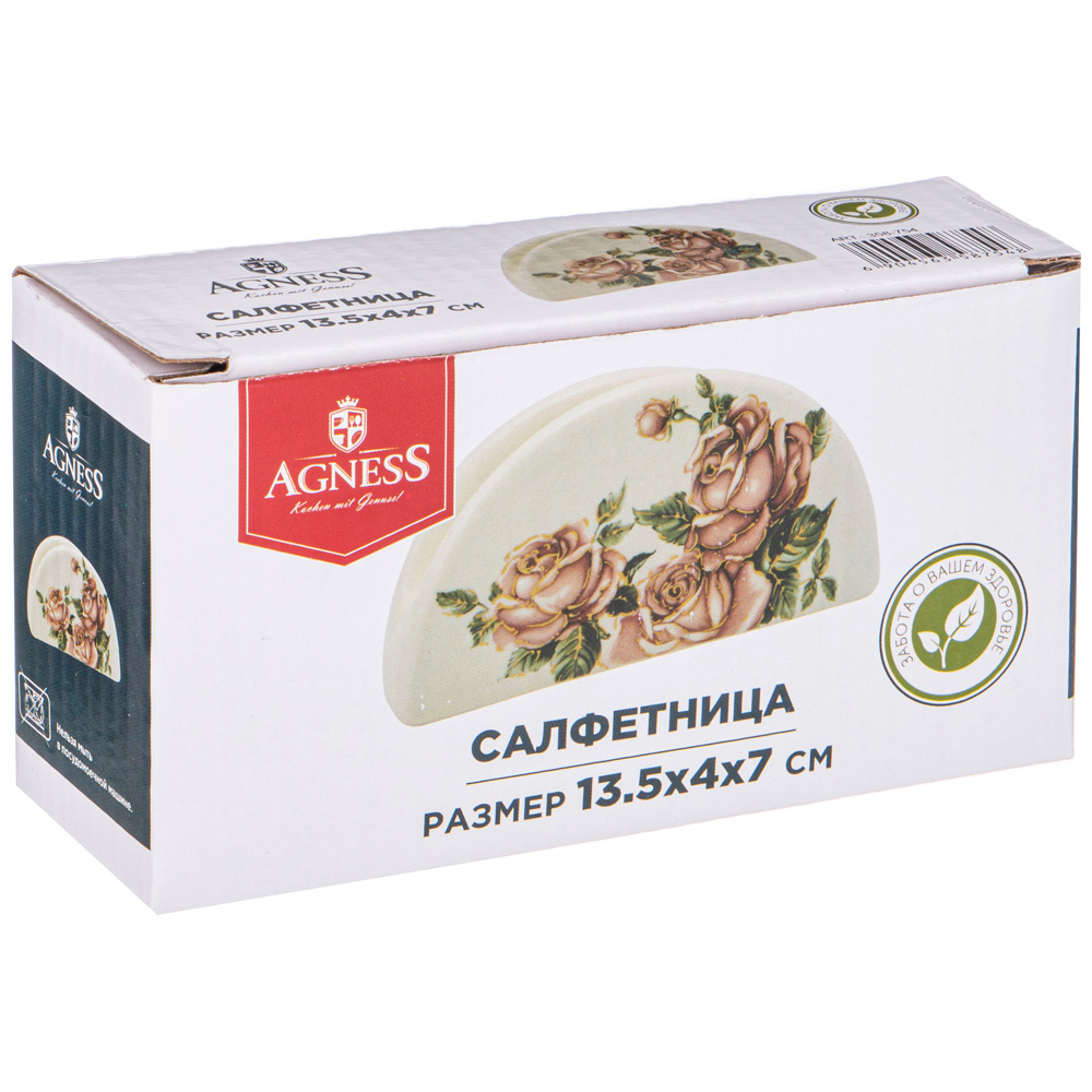 салфетница корейская роза 13,5х4 см высота 7 см 358-754