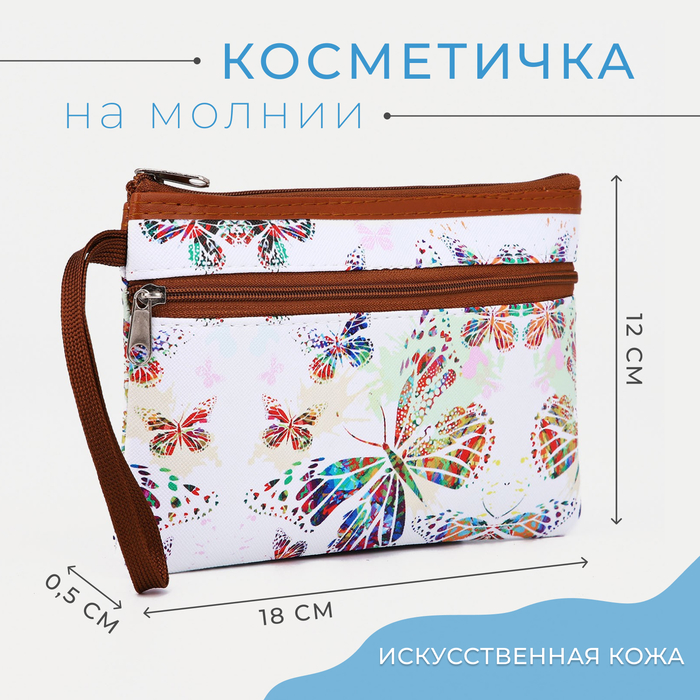 Косметичка на молнии, цвет белый/разноцветный 9643542