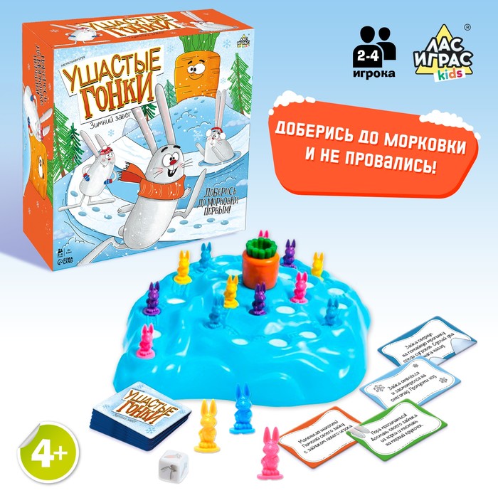 Новый год! Настольная игра «Ушастые гонки. Зимний забег», 2-4 игрока, 4+ 7651283