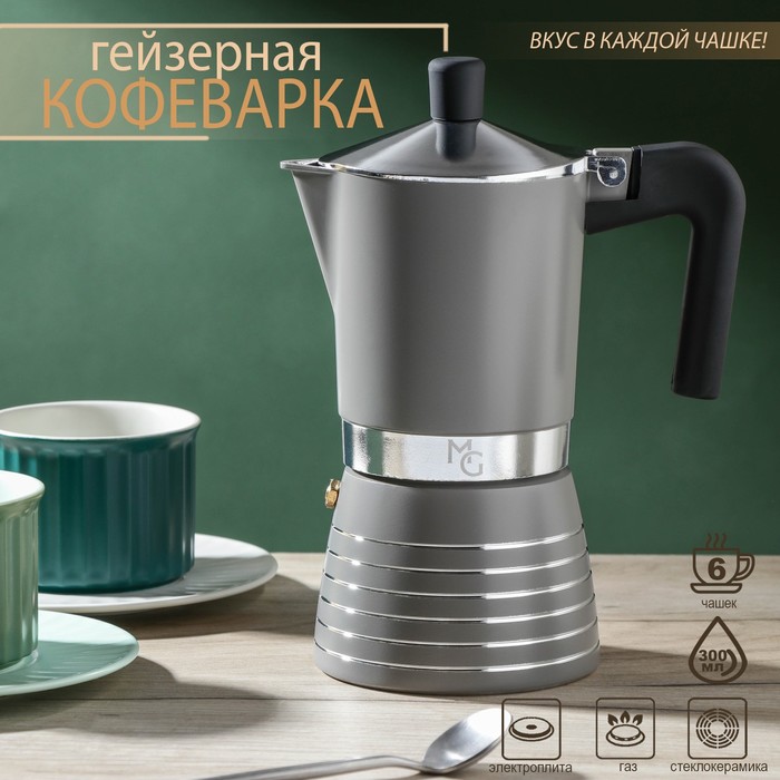 Кофеварка гейзерная Magistro Moka, на 6 чашек, 300 мл 7076951