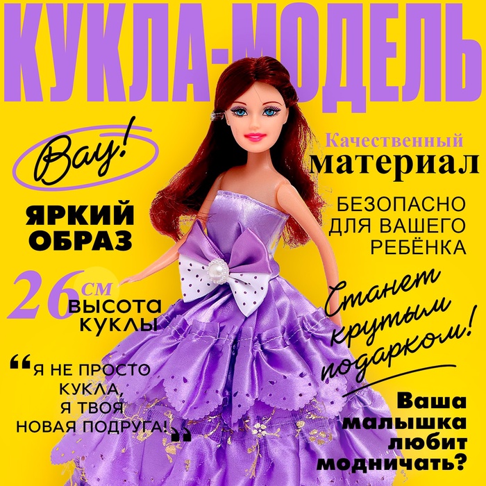 Кукла-модель «Даша» в платье, МИКС 4668959