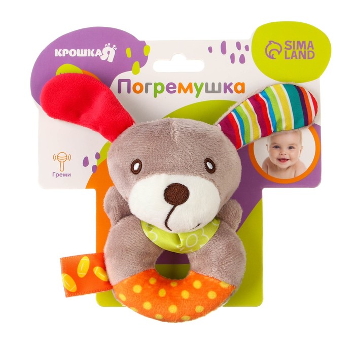 Погремушка мягкая на кольце «Собачка», Крошка Я 9447780