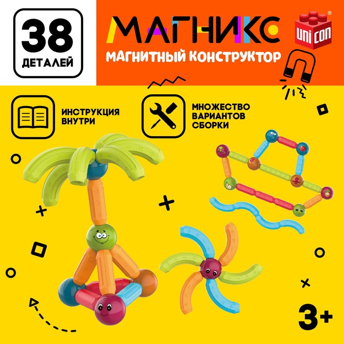 Магнитный конструктор «Магникс», 38 деталей 9444935