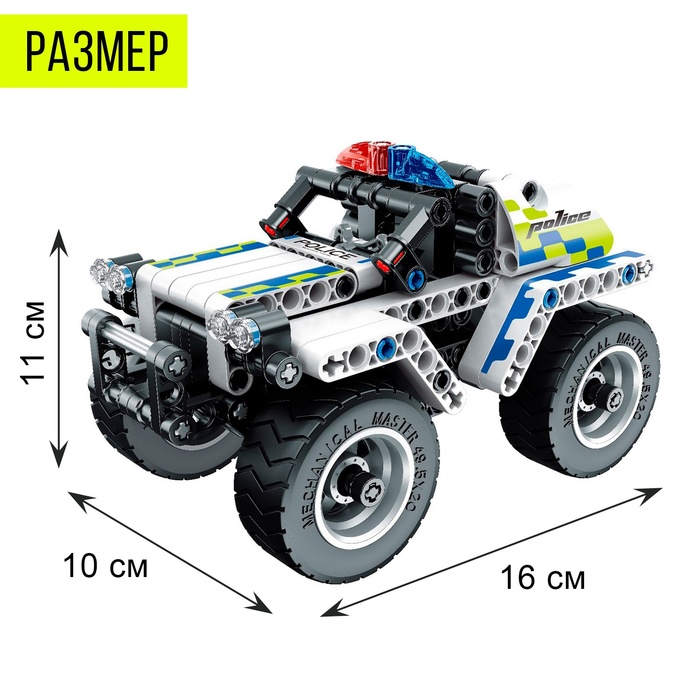 Конструктор инерционный «Полицейский джип», 199 деталей 7882825