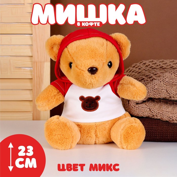 Мягкая игрушка «Мишка» в кофте, 23 см, цвет МИКС 9803712