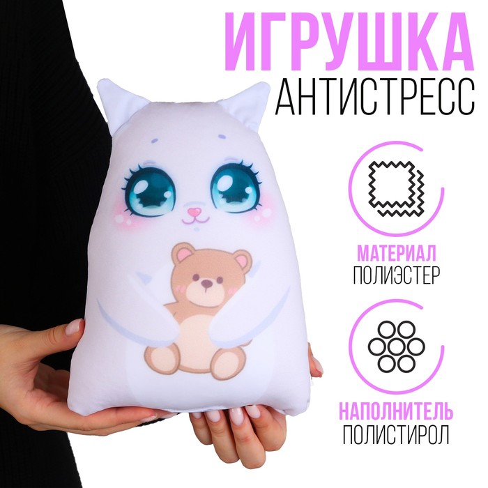 Игрушка антистресс «Котёнок с игрушкой»« 9901991