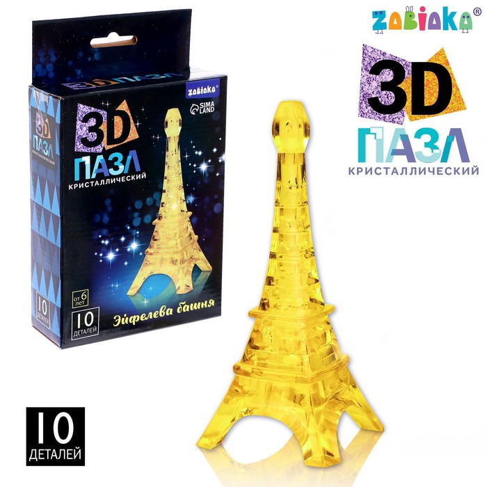 3D пазл «Эйфелева башня», кристаллический, 10 деталей, цвета МИКС 1353923