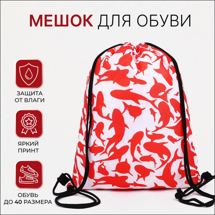 Мешок для обуви на шнурке, цвет белый/красный 9431641