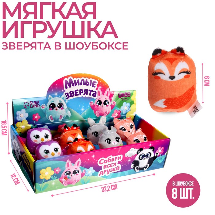 Мягкая игрушка «Милые зверята» МИКС 9279867