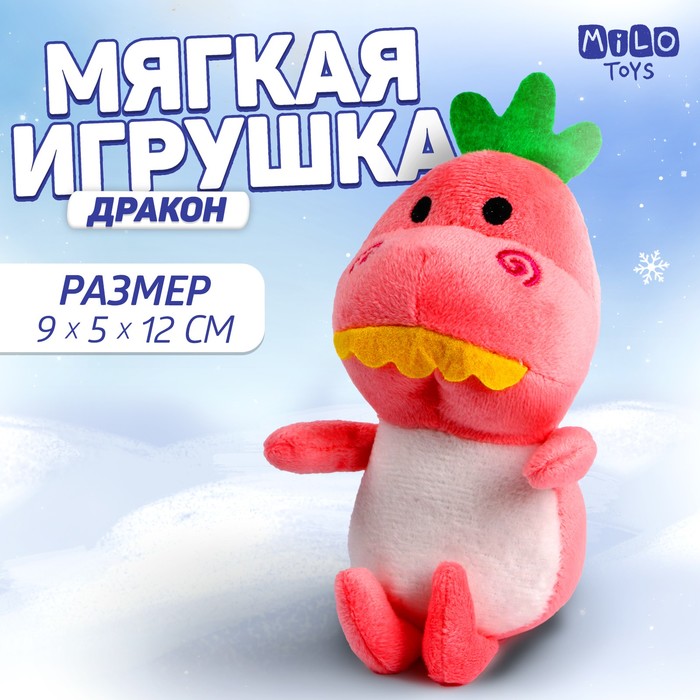 Мягкая игрушка «Дракоша» 9877695