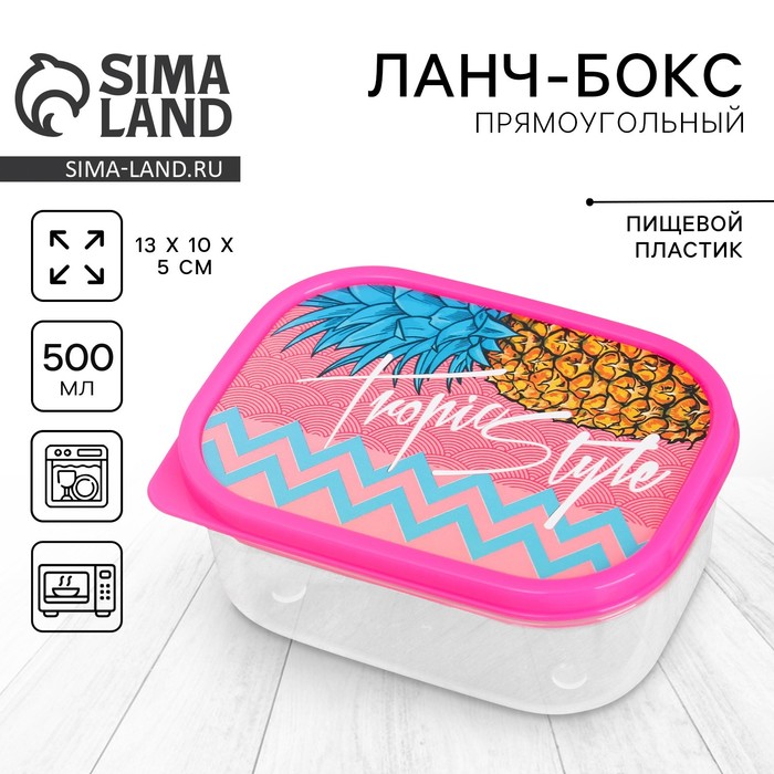 Ланч-бокс прямоугольный, Tropic Style 500 мл 3855133