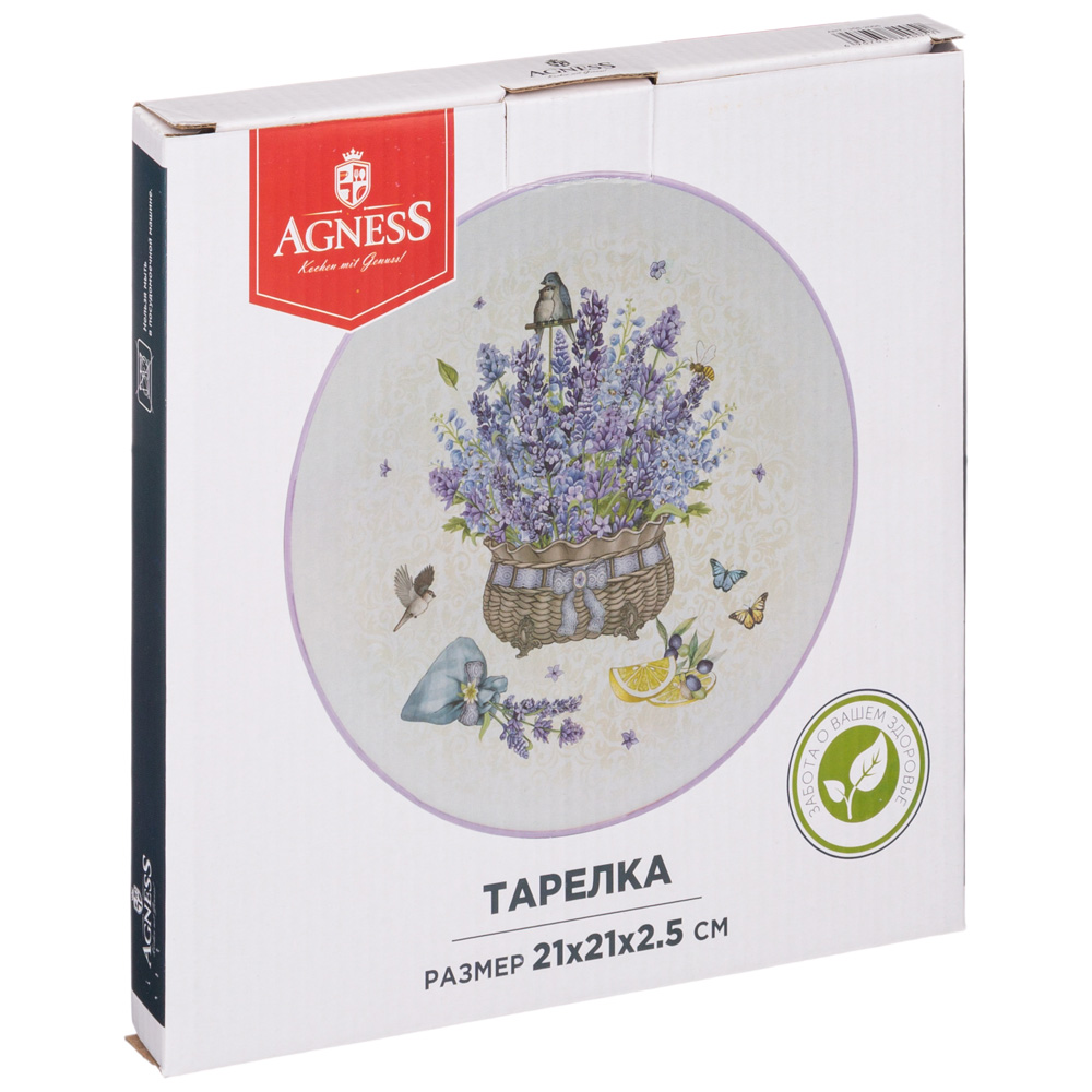 тарелка прованс лаванда 21х21 см высота 2,5 см 358-2005