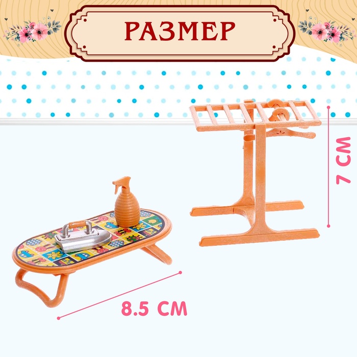 Набор игровой «Мебель для питомцев» с аксессуарами 6965467