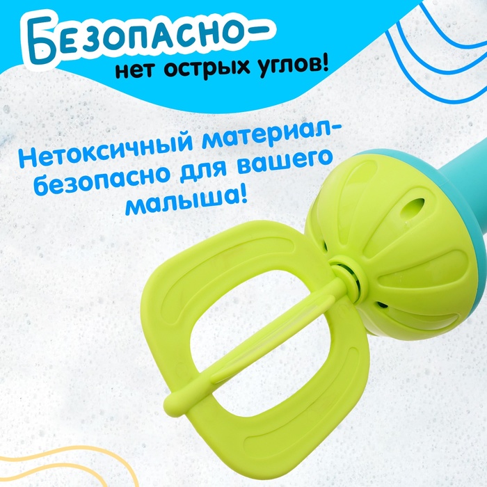 Детский миксер для взбивания пены в ванне 9935626