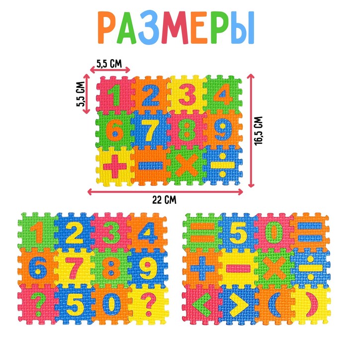 Конструктор-коврик «Цифры», рамки-вкладыши, 36 деталей 5306432