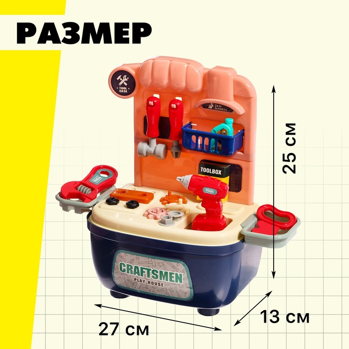 Набор детских инструментов «Ремесленник», в чемодане, 24 элемента 9897028