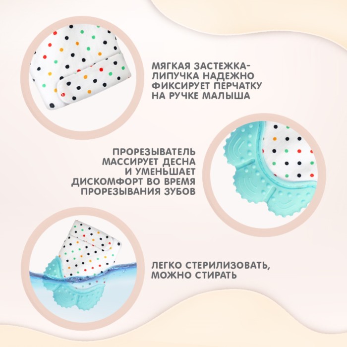 Прорезыватель рукавичка «Малыш», на липучке, цвет бирюзовый, Крошка Я 6537262