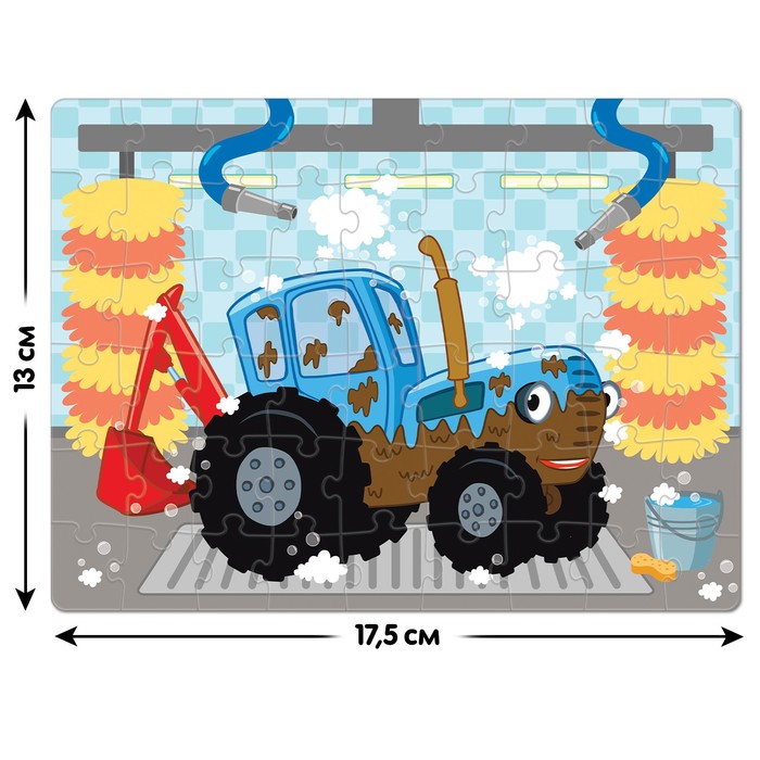 Пазл «Синий трактор на мойке», 54 элемента 7673643