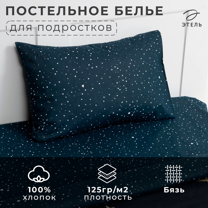 Новый год. Постельное бельё Этель 1,5 сп Winter fairytale 143х215 см, 150х214 см, 50х70 см-1 шт, бязь, 100% хлопок 7655003