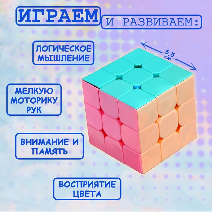 Игрушка механическая «Кубик» 5,5?5,5?5,5 см 7098346