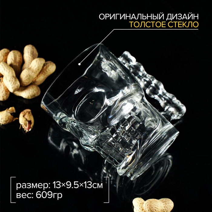 Кружка стеклянная для пива «Череп. Хэллоуин», 500 мл 4453037