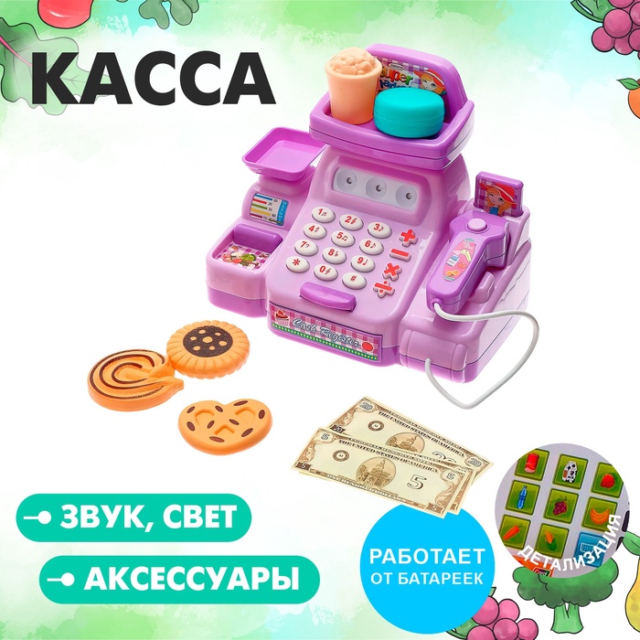 Игровой набор касса «Весёлый магазинчик» с аксессуарами, свет, звук 4481404