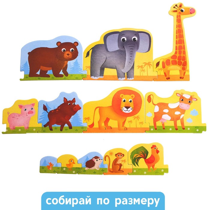 Умные пазлы - цепочки «Кто откуда? От меньшего к большему», 12 деталей 5144318