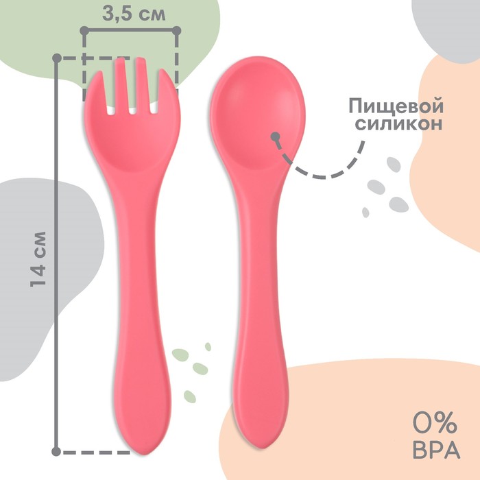 Набор детский столовых приборов, вилка и ложка Крошка Я, (силикон), розовый 10101179