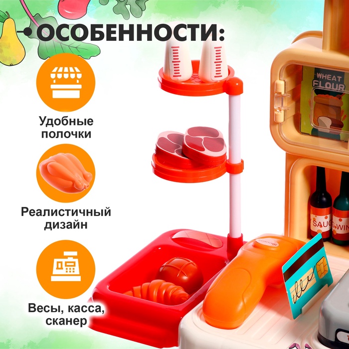 Игровой набор «Магазин» с аксессуарами 9755002