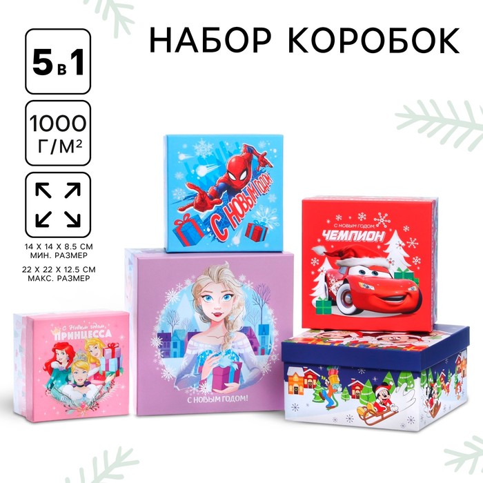 Новый год. Набор коробок 5 в 1 С Новым Годом!, Disney 10178875