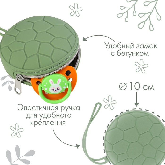 Контейнер для хранения и стерилизации сосок и пустышек, силиконовый, цвет зеленый 6996037