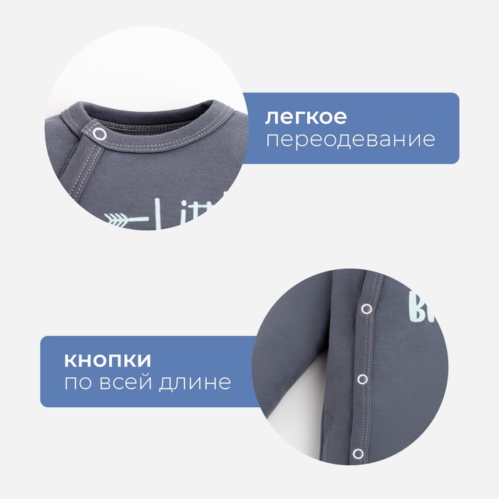 Комбинезон Крошка Я Brother, рост 68-74 см, цвет тёмно-серый 7448832