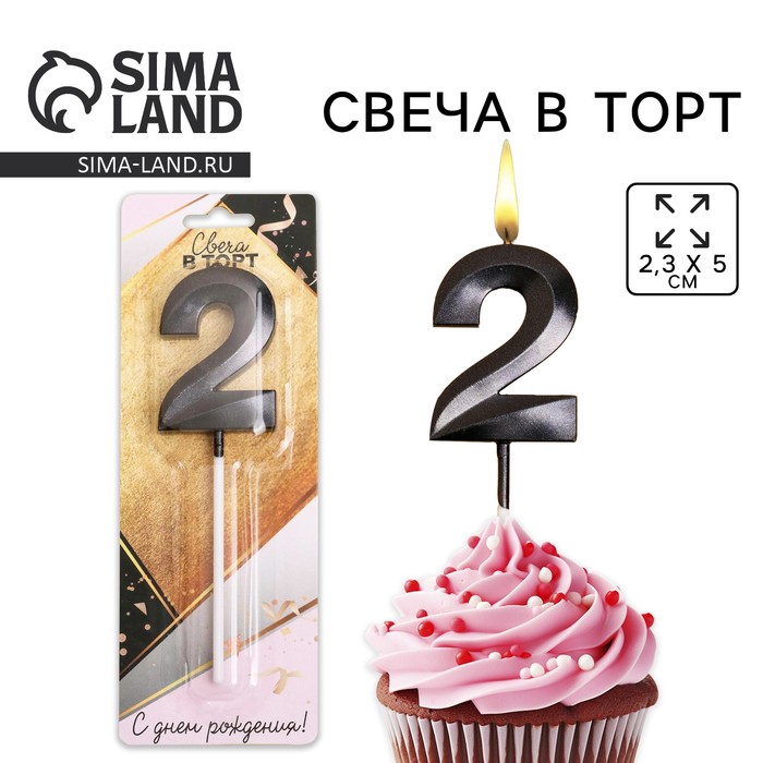 Свеча для торта, цифра «2», 11,5 х 2,3 см 5276864