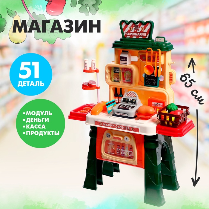 Игровой набор «Магазин» с аксессуарами 9755002