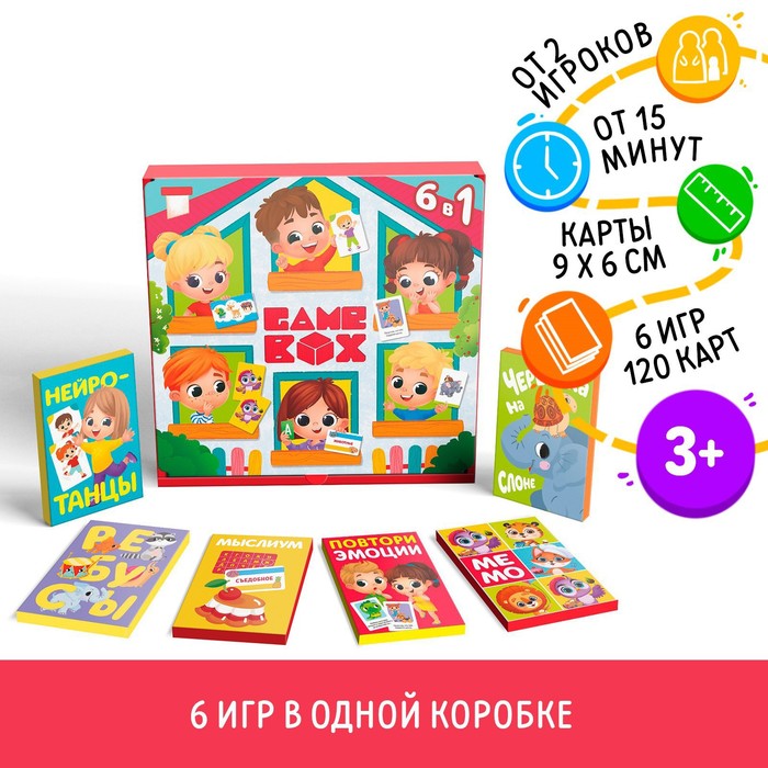 Набор развивающих игр «Game box. Kids. 6 в 1», 3+ 7754841