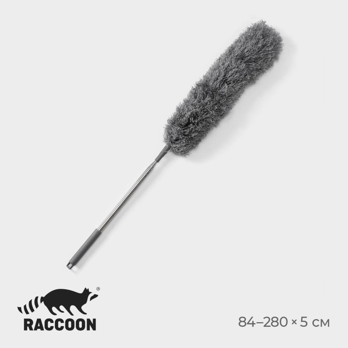 Щётка для удаления пыли телескопическая Raccoon, 84-280 см, микрофибра, цвет серый 9906249