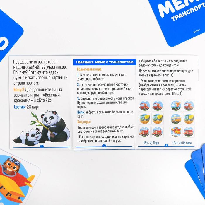 Настольная игра «Мемо. Транспорт», 28 карт, 3+ 6254618