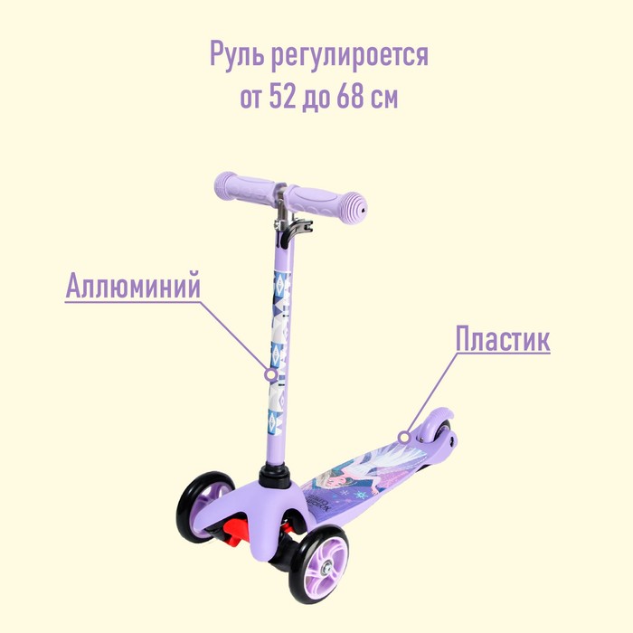 Самокат детский складной Холодное сердце, колёса PU 120/80 мм, ABEC 7, цвет фиолетовый 7141745