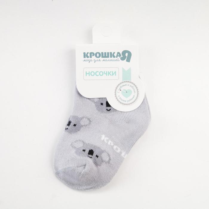 Носки детские Крошка Я «Коалы», цвет серый, 10-12 см 6385172