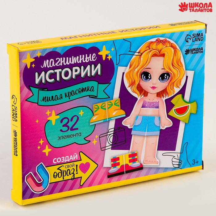 Магнитная игра одевашка «?Милая красотка»? 9769908