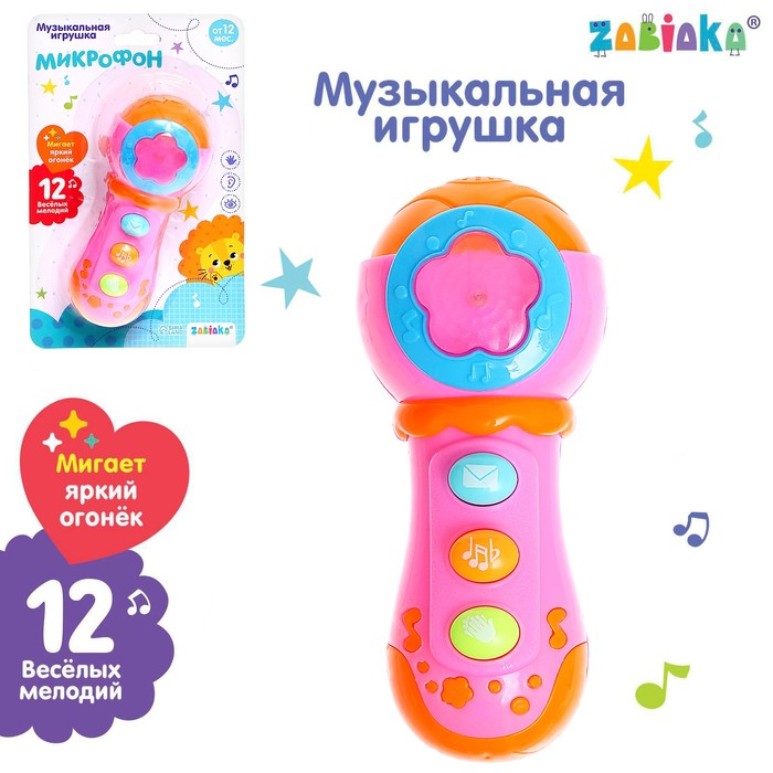 Музыкальная игрушка «Микрофон», свет, звук, МИКС 4462038