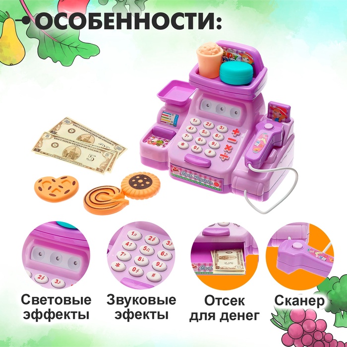 Игровой набор касса «Весёлый магазинчик» с аксессуарами, свет, звук 4481404