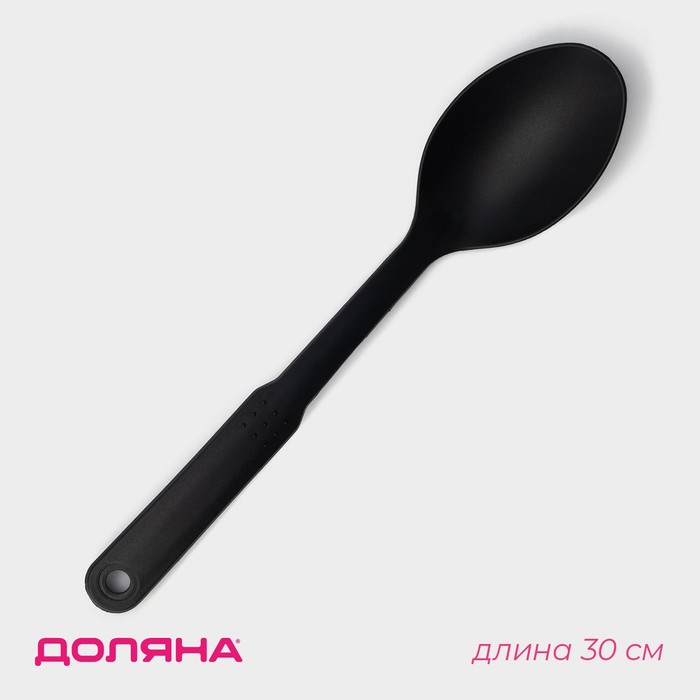 Ложка гарнирная Доляна «Орихалк», 30 см, цвет чёрный 156833