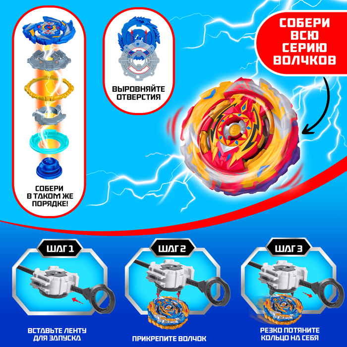 Боевой волчок ULTRASPIN, волчок, устройство для запуска, цвета МИКС 9101243