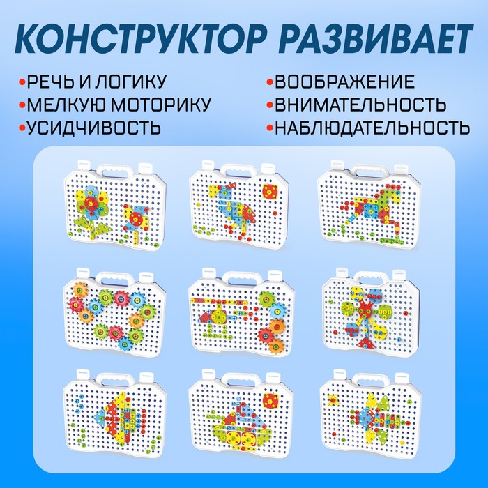 Конструктор с шуруповёртом «Конструктики с шестерёнками», 191 деталь 5146798