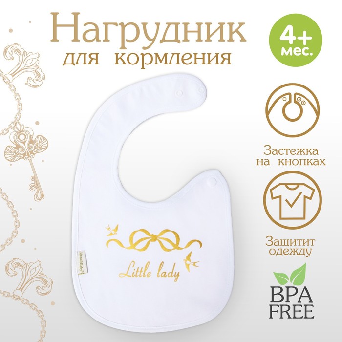 Нагрудник/слюнявчик для кормления «Little lady» на кнопке 6935357