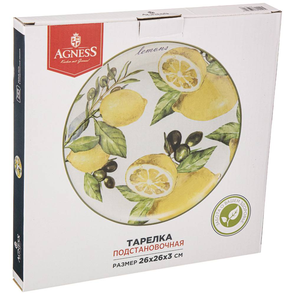 тарелка обеденная agness лемон три 26х3 см 358-1554