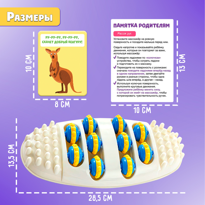 Развивающий набор «Массажёр для рук и ног» 9949282